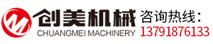 山東創(chuàng)美機(jī)械科技有限公司